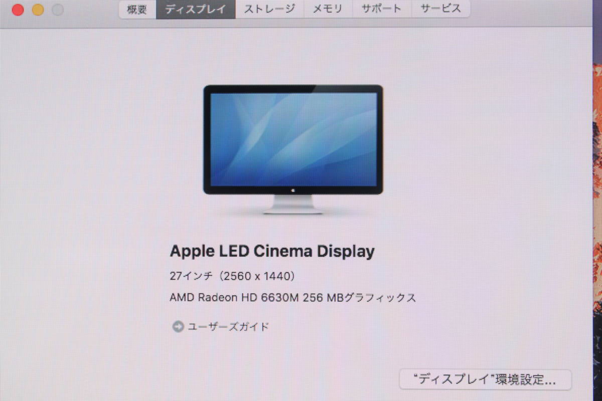 Apple/LED Cinema Display/27インチ〈MC007J/A〉⑤_画像2