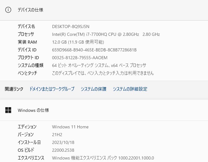 中古良品ノートパソコン 富士通 AH50/C3 Windows11+office 爆速SSD512GB core i7-7700HQ/メモリ8GB/15.6インチ/WEBカメラ/DVDマルチ搭載_画像6