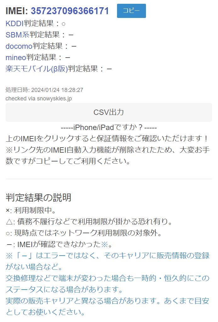 【SIMロック解除済】iPhone Xs/64GB〈MTAW2J/A〉A2098 ④_画像10