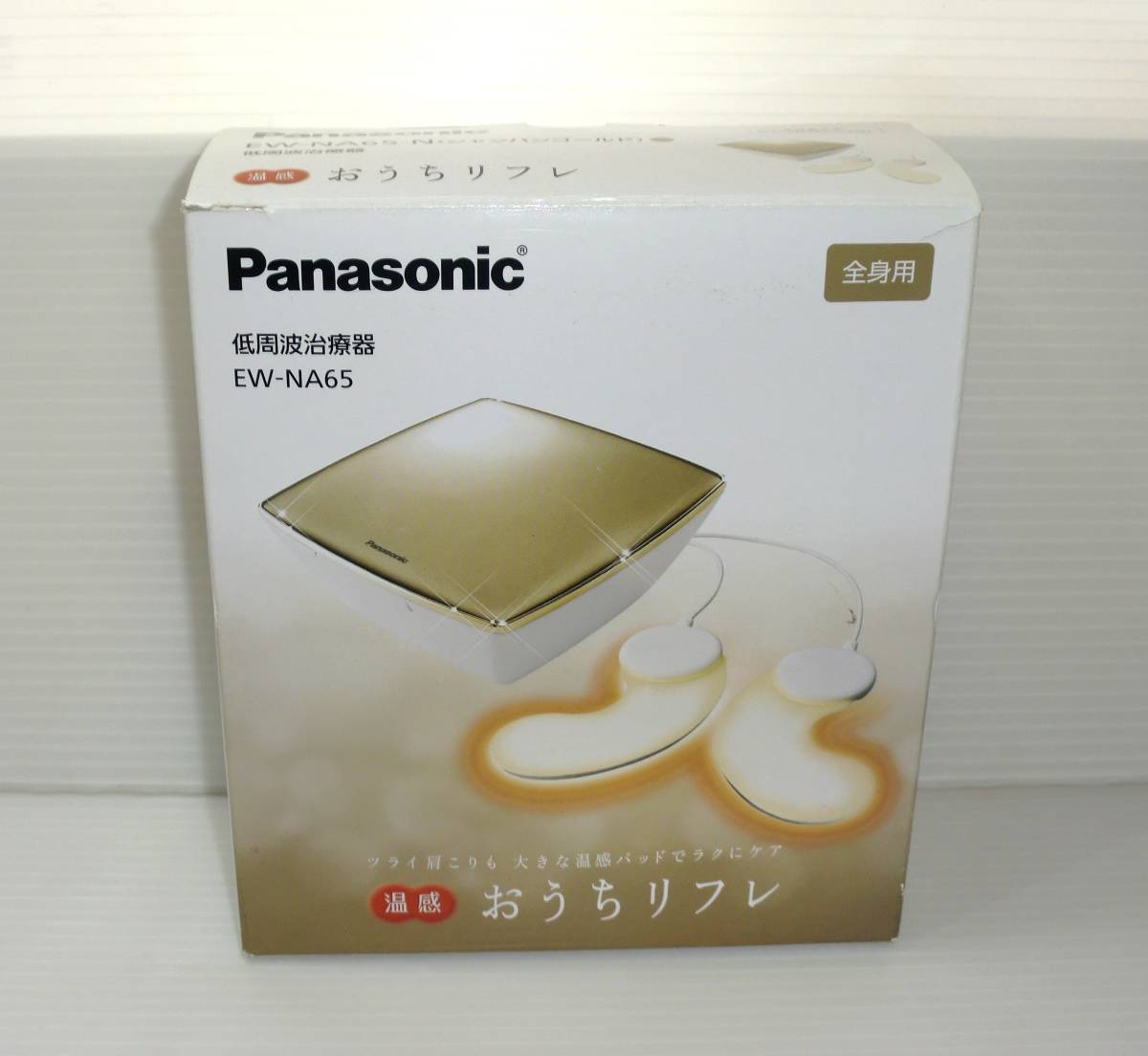 ★ 新品同様・展示品 ☆ Panasonic パナソニック おうちリフレ ◆ EW-NA65-N ★ 低周波治療器 ☆ _画像7