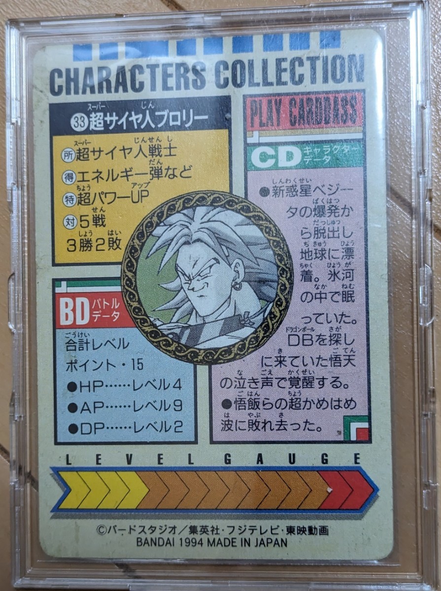 ドラゴンボール　Z キャラクターコレクション 33 大逆襲！伝説の超サイヤ人!!　ブロリー　カードダス キラ CHARACTERS COLLECTION キラ ●_画像2