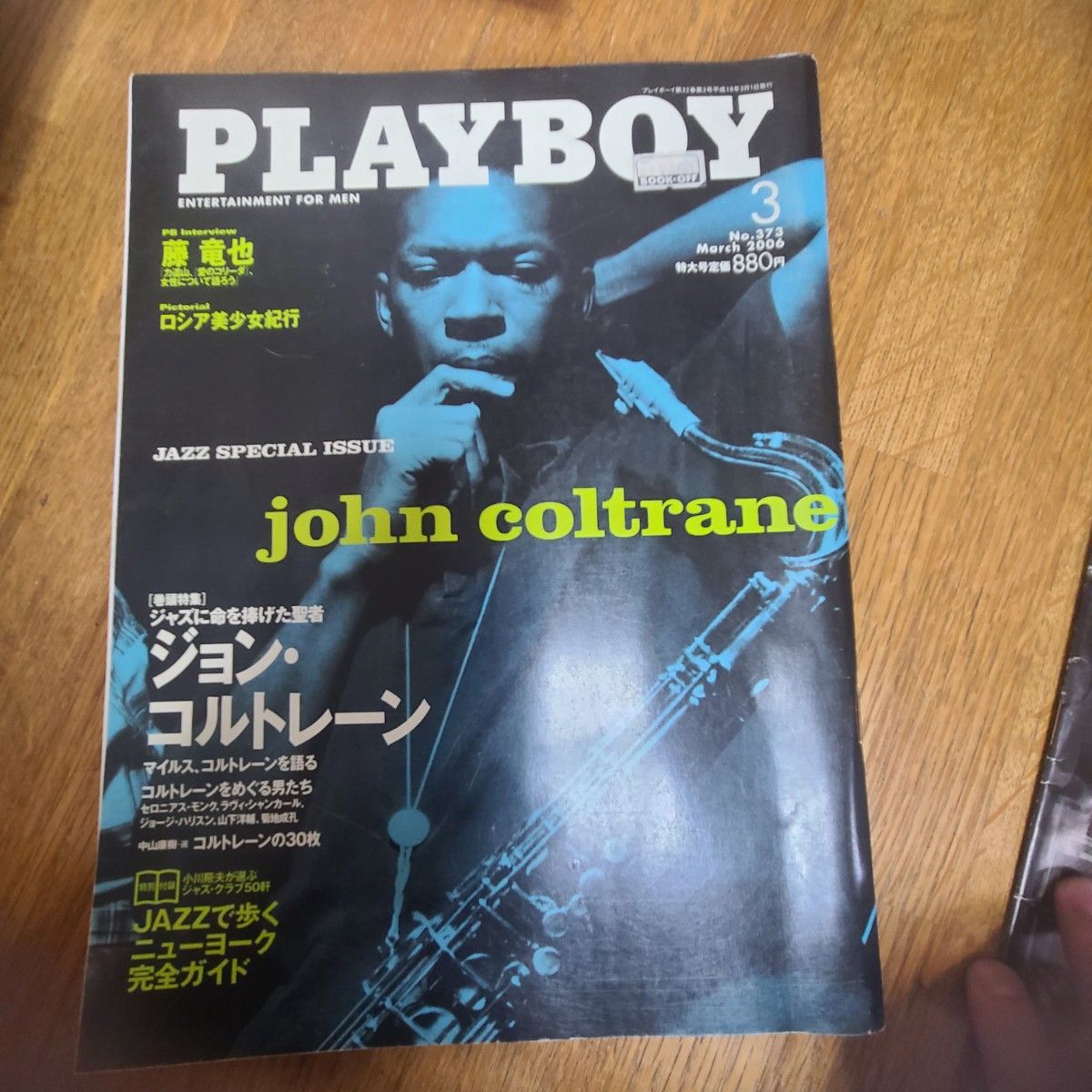 雑誌　PLAYBOY日本版ジャズに命を捧げた聖者 ジョン・コルトレーン　John coltrane