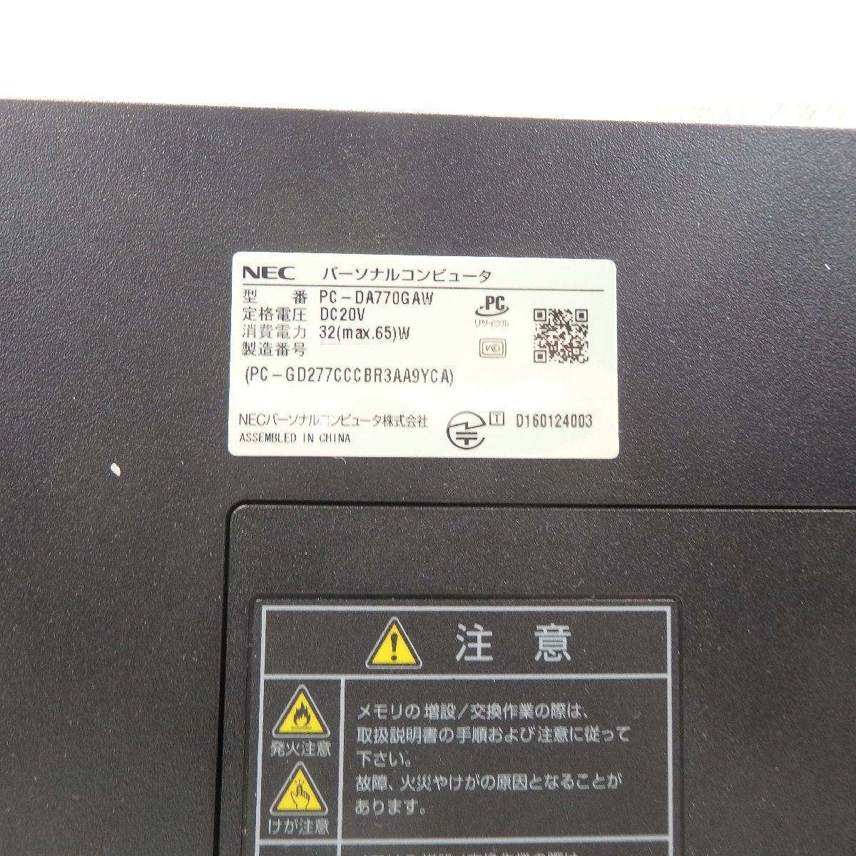 1円～【ジャンク】NEC Lavie DA770/G Core i7-7500U 2.7GHz/8GB/HDD無/Blu-ray/23インチ/OS無/AC無【同梱不可】_画像3