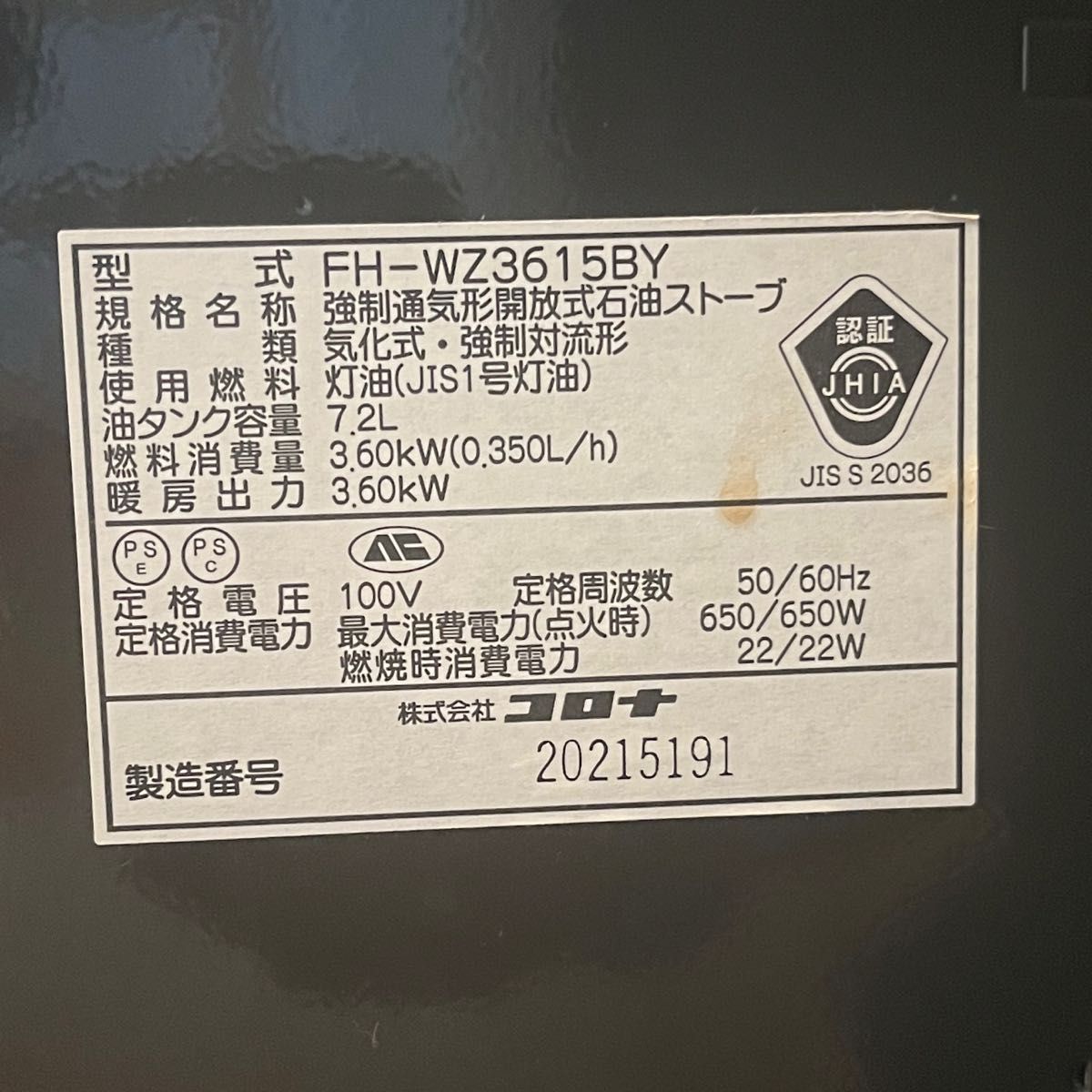 CORONA コロナ 石油ファンヒーター プレミアムエディション CORONA コロナ 石油ファンヒーター プレミアムエディション