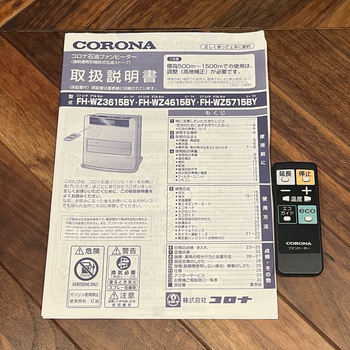 CORONA コロナ 石油ファンヒーター プレミアムエディション CORONA コロナ 石油ファンヒーター プレミアムエディション