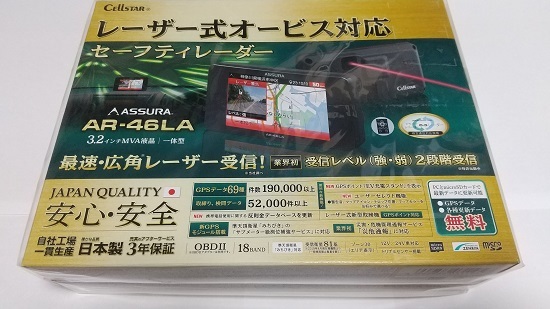 【新品未使用品】セルスター レーザー式オービス対応レーダー探知機 AR-46LA 【GPS/マップ表示/18バンド/リモコン】AR-47LAの前モデル_画像2