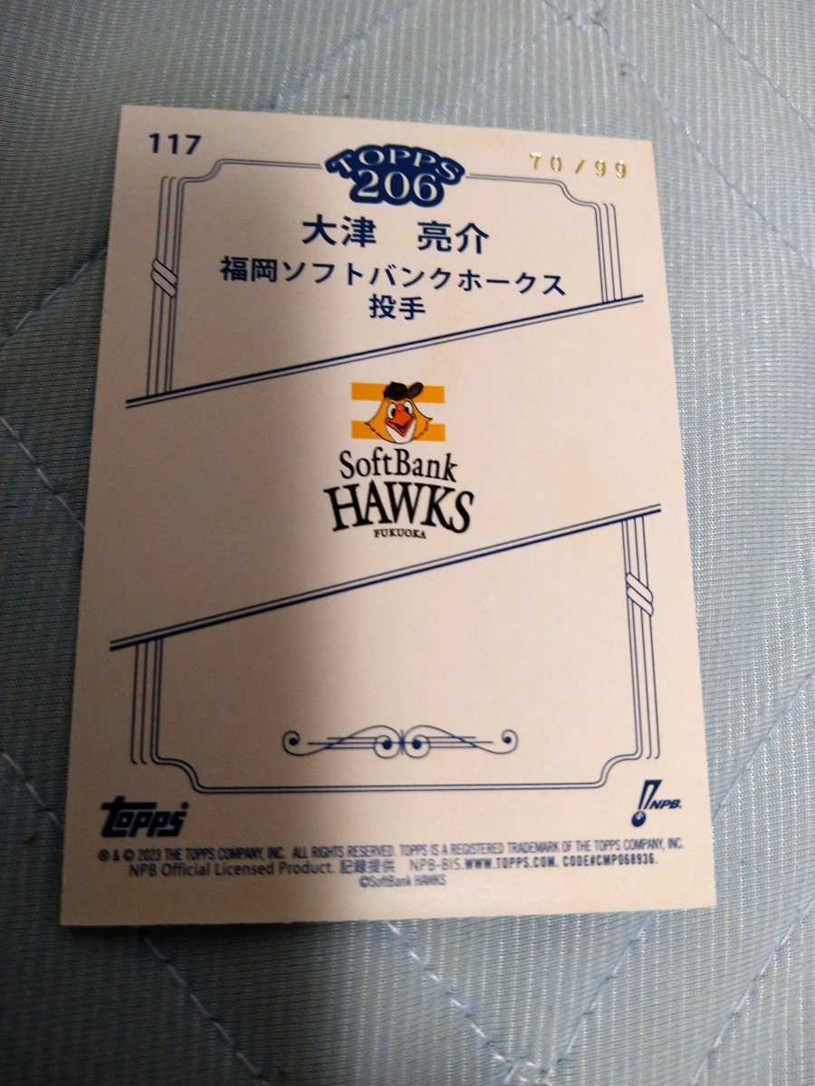 2023 TOPPS 206 NPB BASE silver FOIL 大津亮介 ソフトバンク 70/99 99枚限定 RC ルーキー VARIATIONの画像2