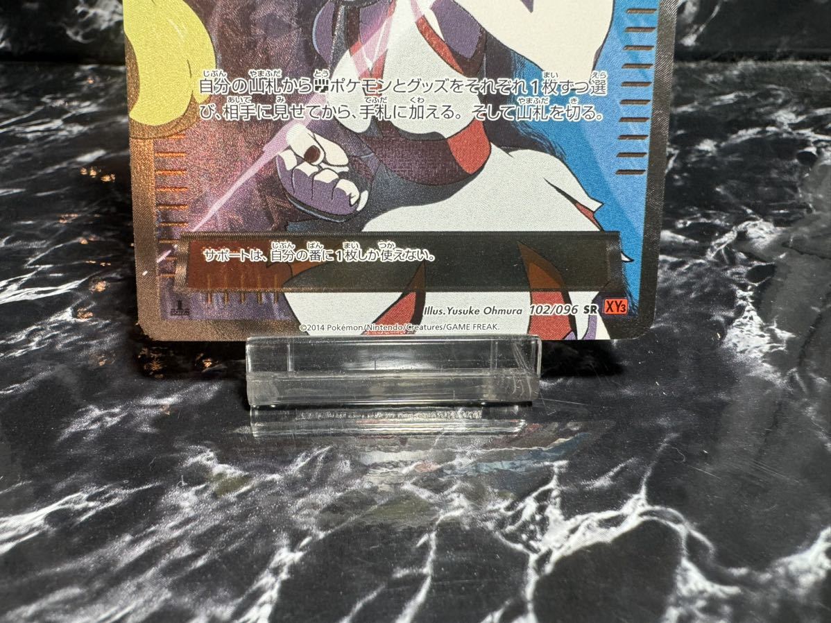 Bibian 比比昂- 【希少】ポケカコルニSR 102/096 XY3 1ed Bibian 比比昂- 【希少】ポケカコルニSR 102/096 XY3 1ed
