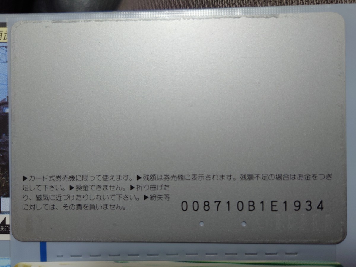 JR東日本品川駅 懐しのSL オレンジカード（使用済）_画像2