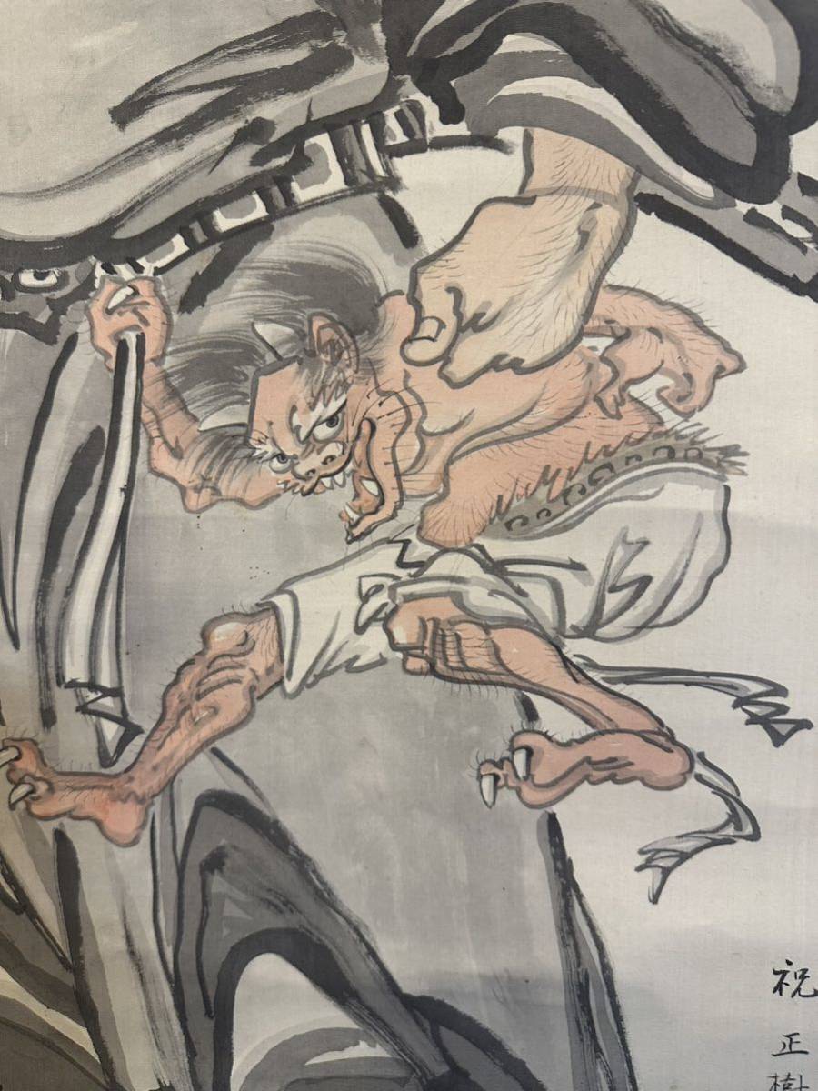 真作】一明「鍾馗捉鬼図」 古い掛け軸(掛軸) 肉筆絹本日本画人物 真作】一明「鍾馗捉鬼図」 古い掛け軸(掛軸) 肉筆絹本日本画人物
