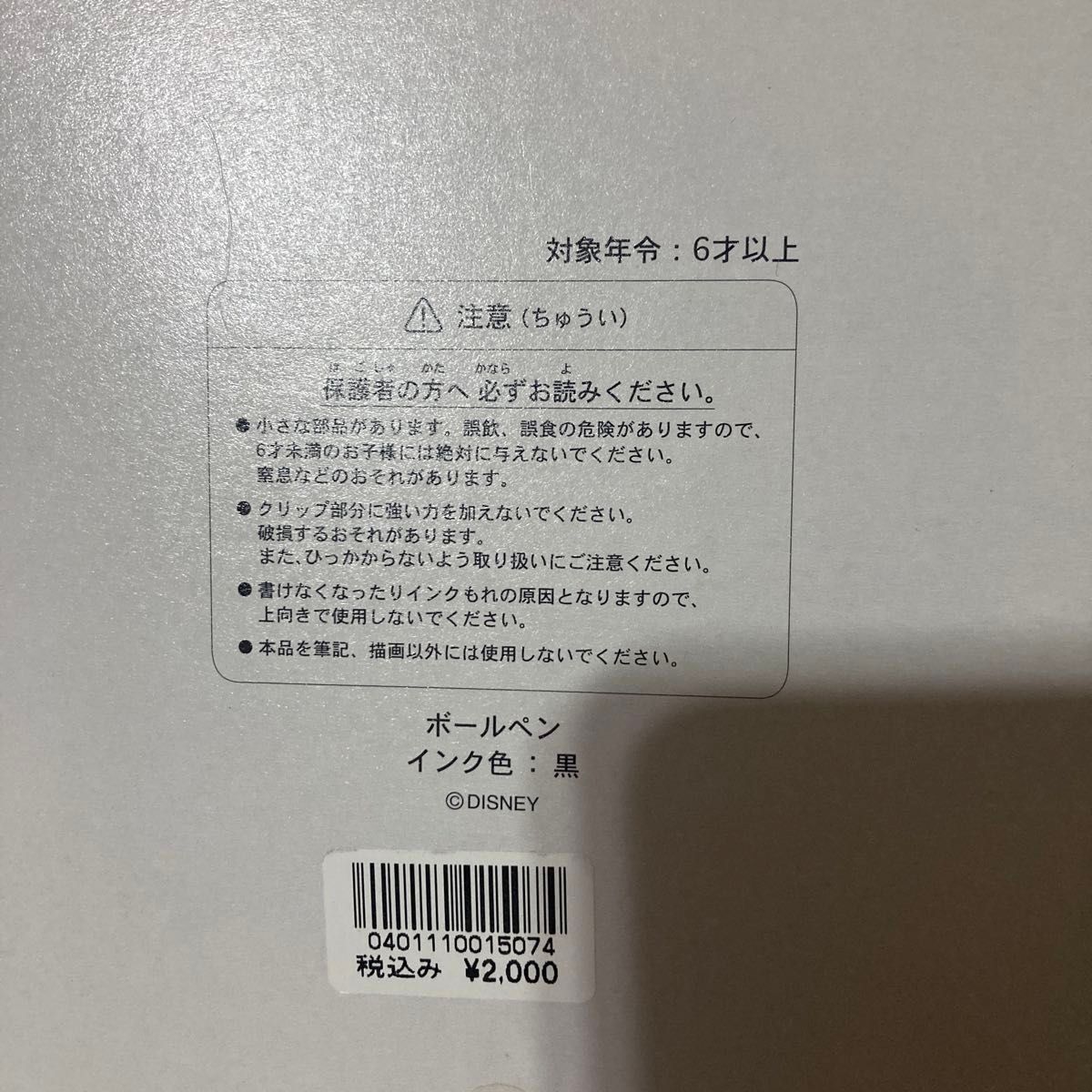 新品　東京ディズニーリゾート　ペンセット　ハロウィン　2013 ミッキーマウス　ミニーマウス　ボールペン