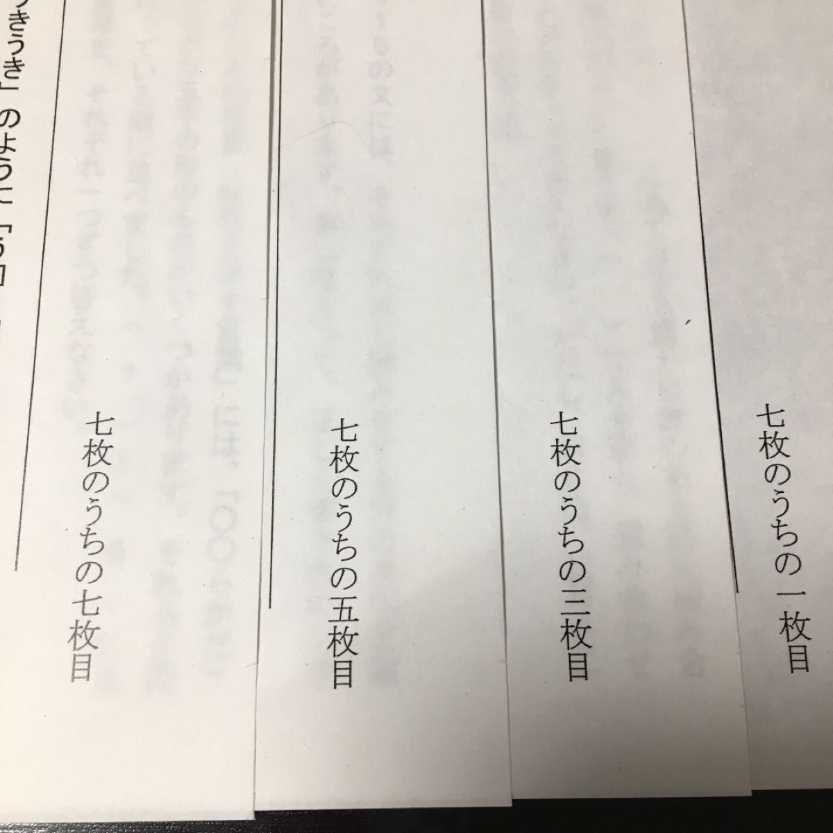 灘中受験　馬渕教室6N 国語　灘スペシャル特訓語句1年間セット　全13回