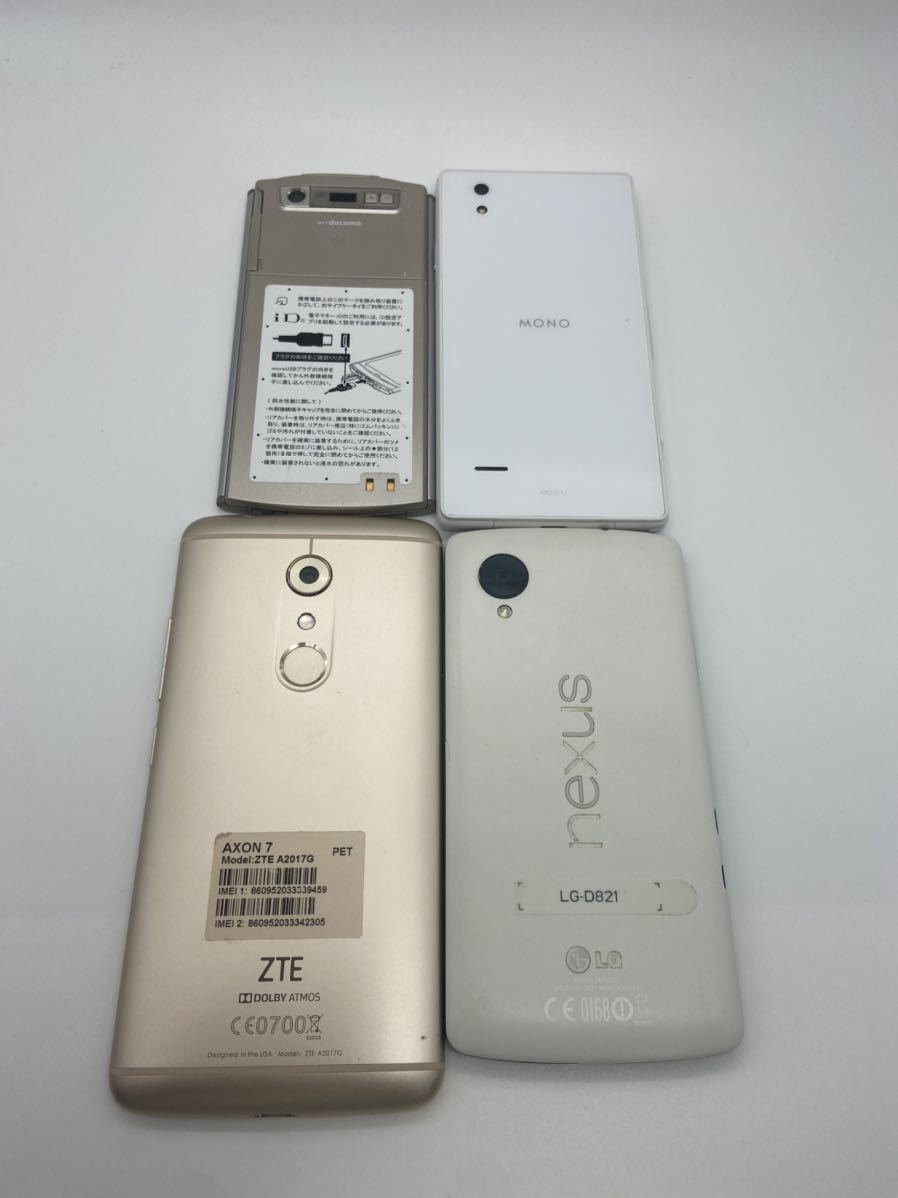 【ジャンク】　スマホ　7台　まとめ　SIMロック未解除　パスワード不明　未確認　GALAXY SC-02K androidone S8-KC A001SH ZTE A2017G mono_画像6