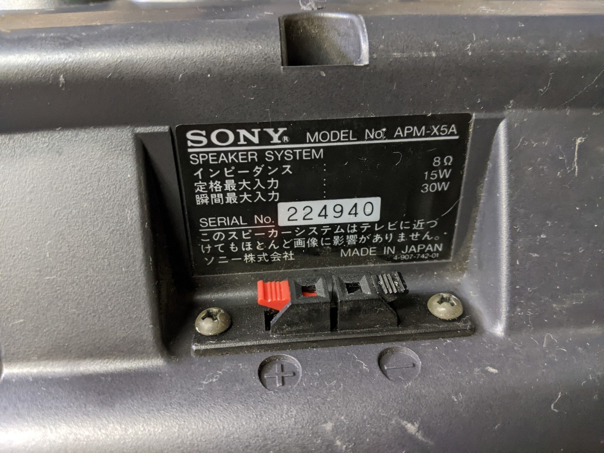 SONY ソニー APM-X5A 金具付き 2way スピーカー ペア◆現状品_画像4