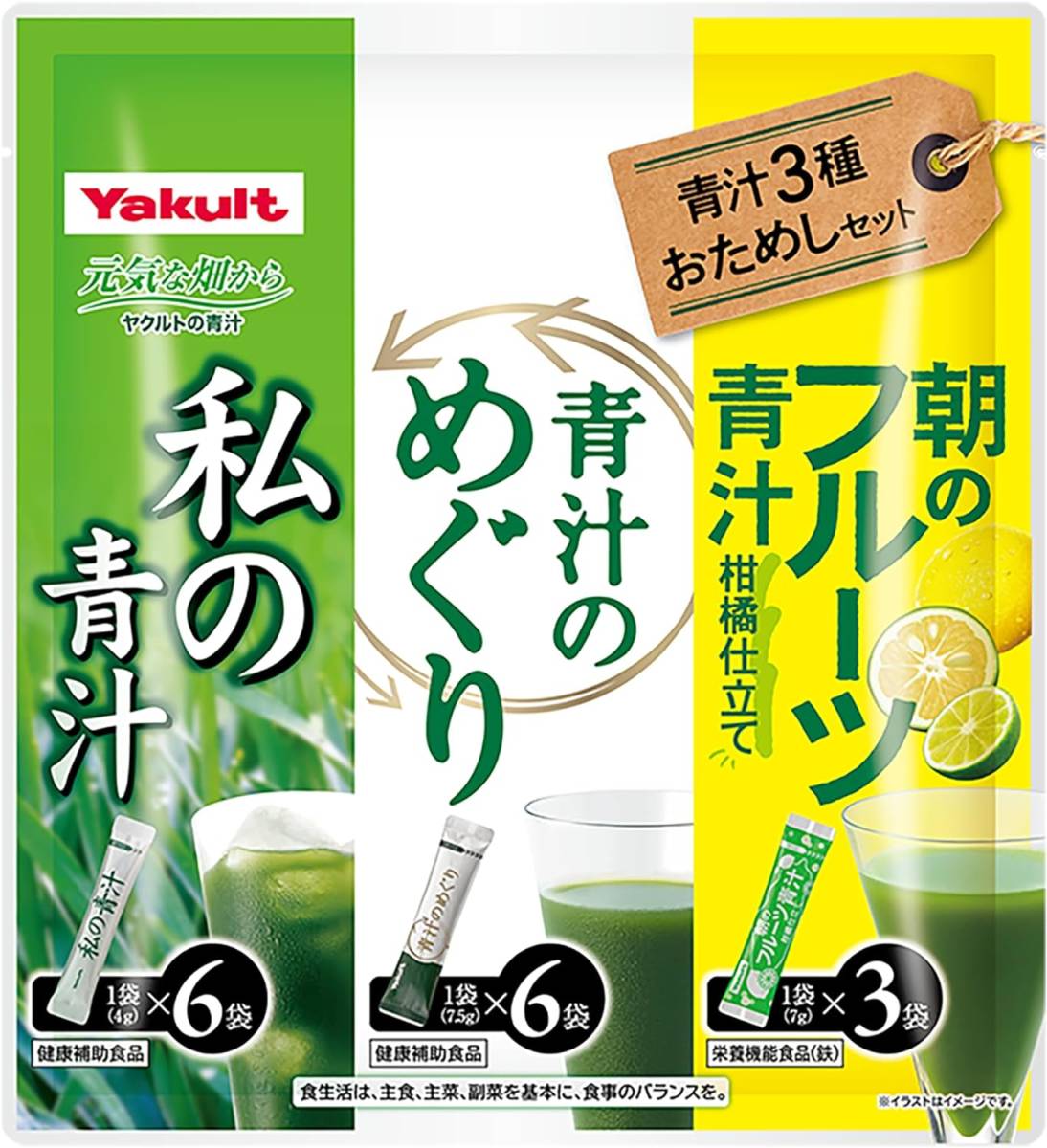  Yakult hell sf-z green juice 3 kind . therefore . set 15 sack go in beginner / domestic production / barley . leaf /galaktooligo sugar /si Chile a lemon / iron / folic acid / vegetable un- 