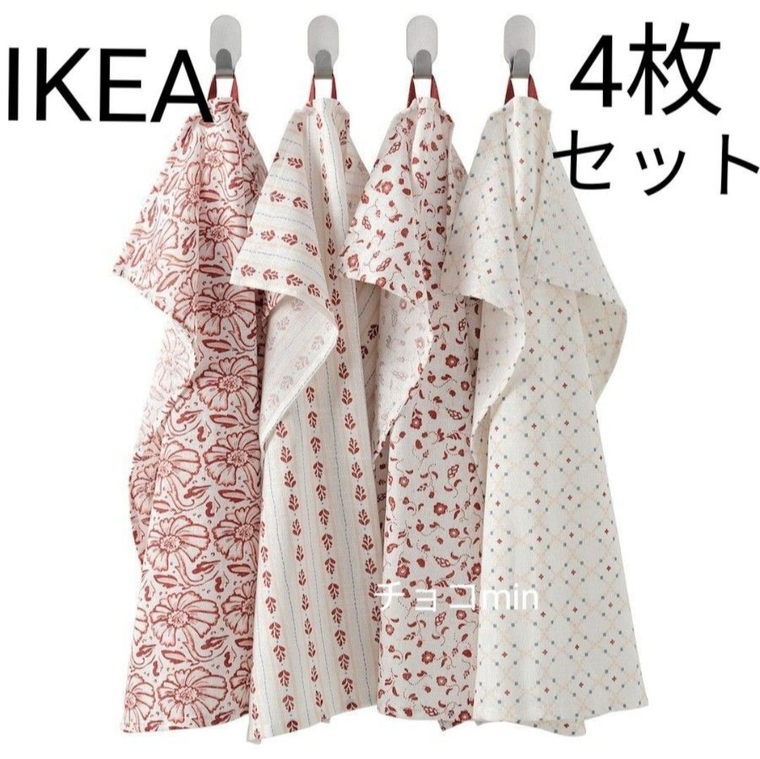 IKEA　イケア INAMARIA イナマリア キッチンクロス 4枚セット　レッド