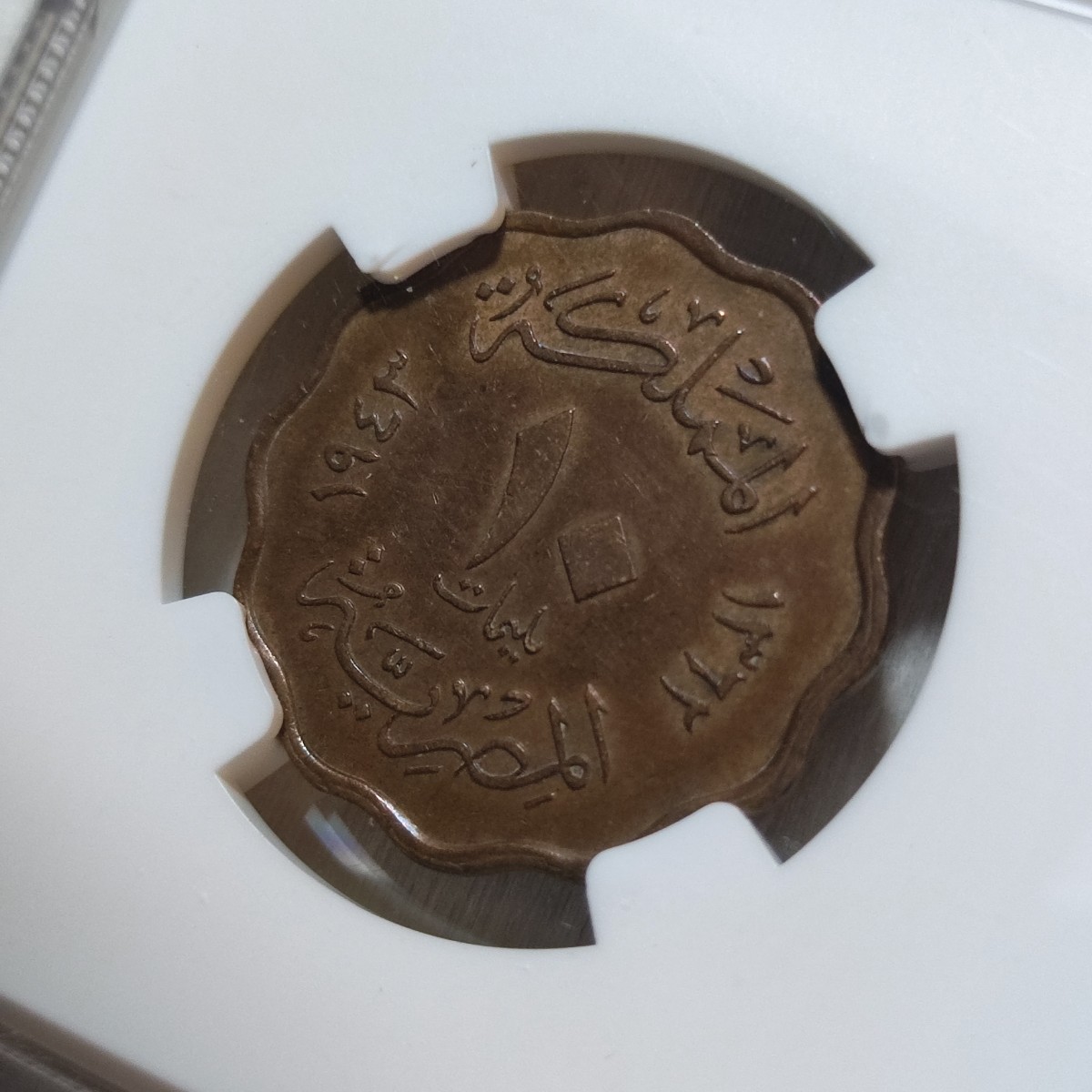 1円スタート！ NGC エジプト AU DETAILS 1943 10 Milliemes アンティークコイン モダンコインの画像2
