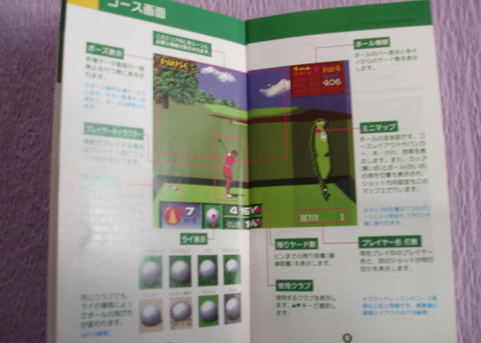　スーパーファミコンのゴルフクラブで遊ぶゴルフゲーム_画像8
