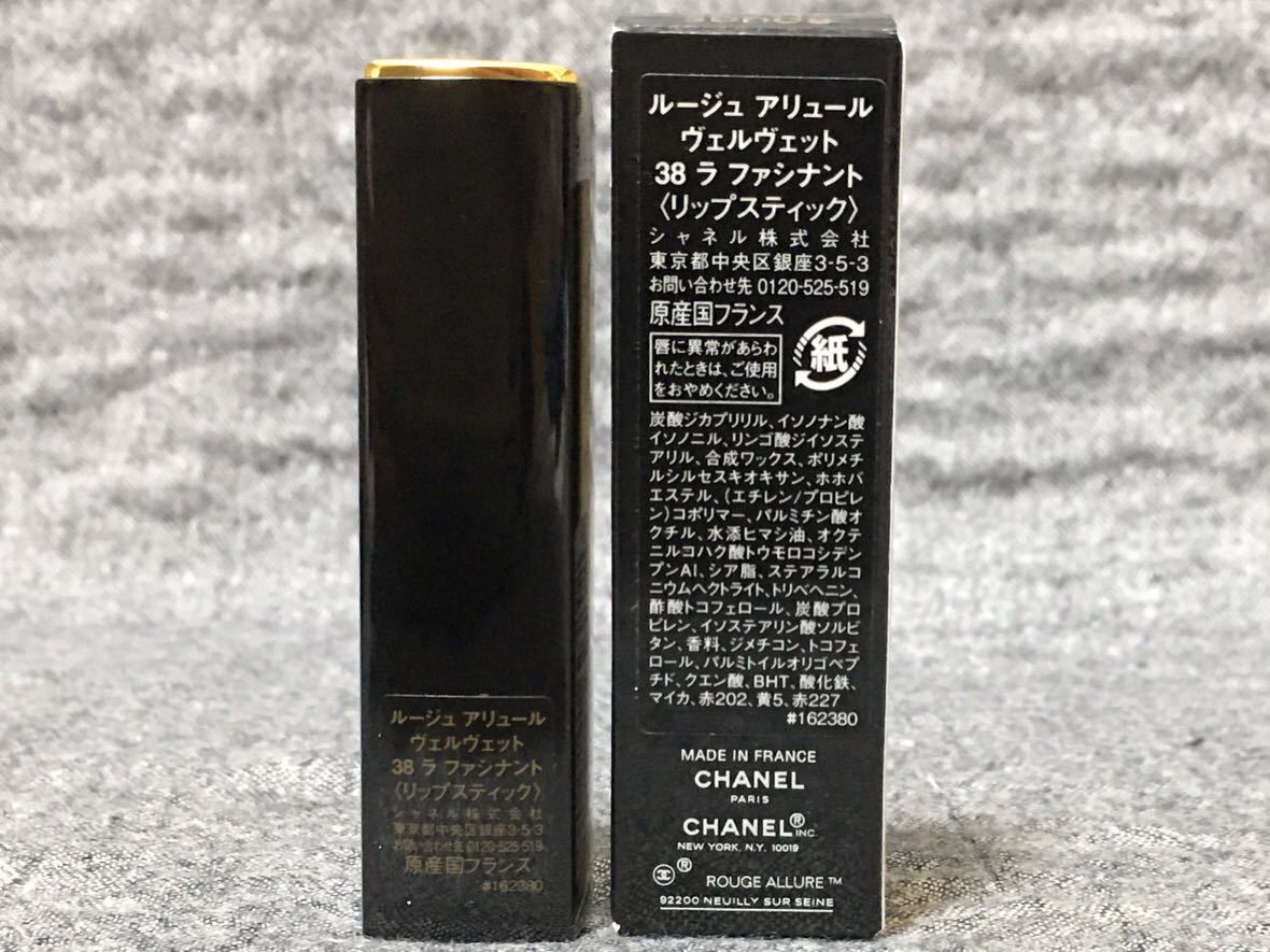 G4A074◆新古品◆ シャネル CHANEL ルージュ アリュール ヴェルヴェット 38 ラ ファシナント リップスティック 口紅 3.5g_画像3