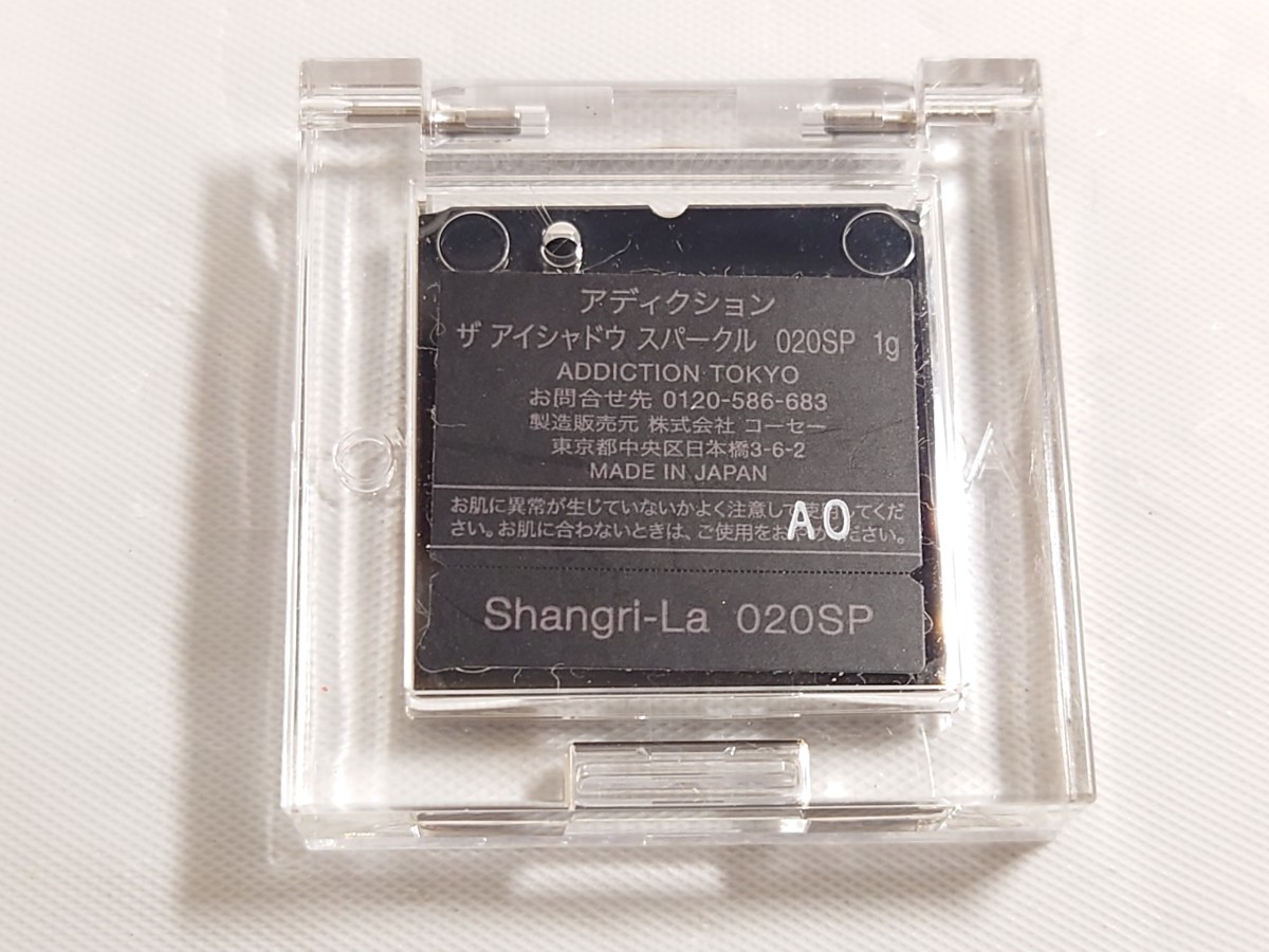 J3J223◆新品同様◆ アディクション ザ アイシャドウ スパークル 020SP 1gの画像4