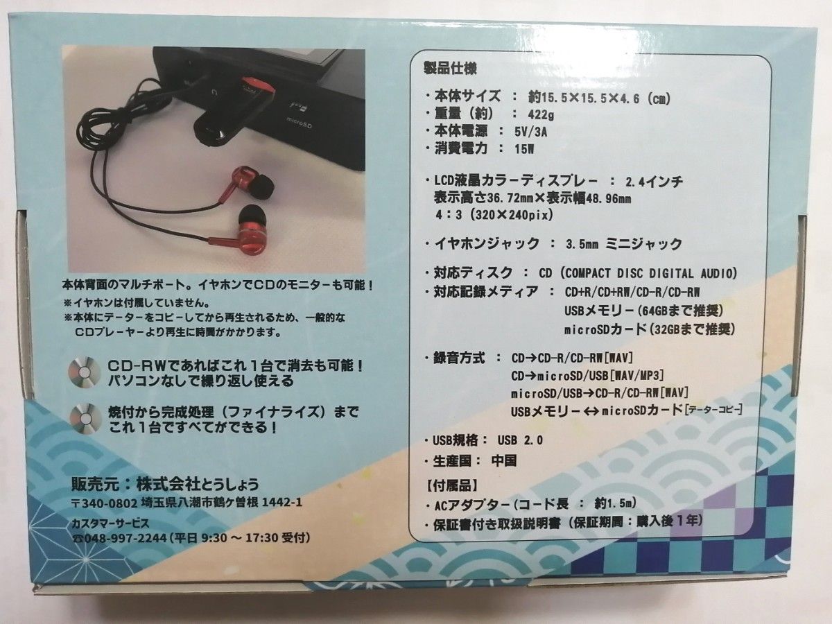 パソコン不要 らくらくCDダビング CDまるっとコピ太郎 AV パソコン不要 らくらくCDダビング CDまるっとコピ太郎 AV