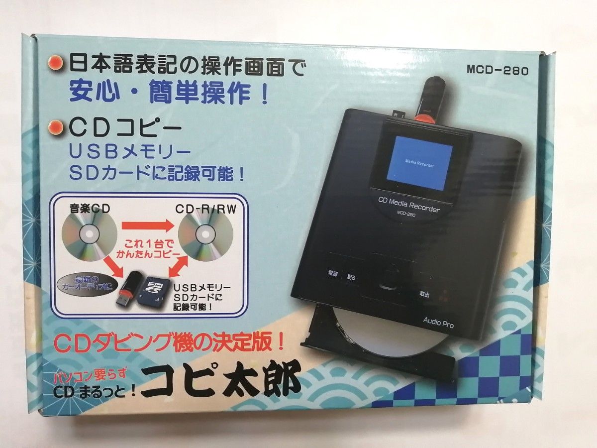 パソコン不要 らくらくCDダビング CDまるっとコピ太郎 AV パソコン不要 らくらくCDダビング CDまるっとコピ太郎 AV