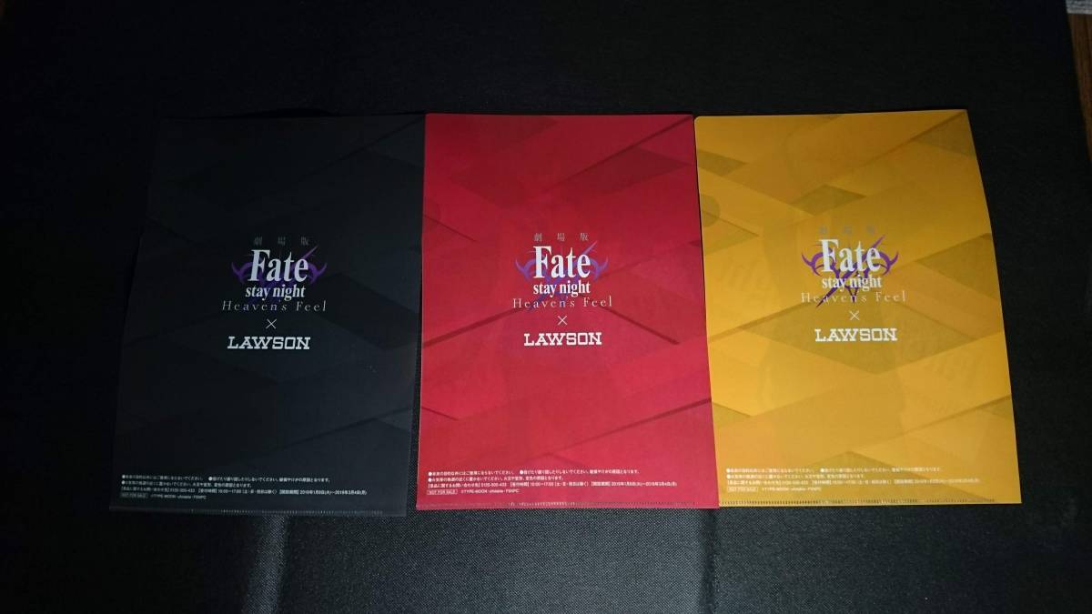 Fate×ローソン オリジナルクリアファイル 全3種