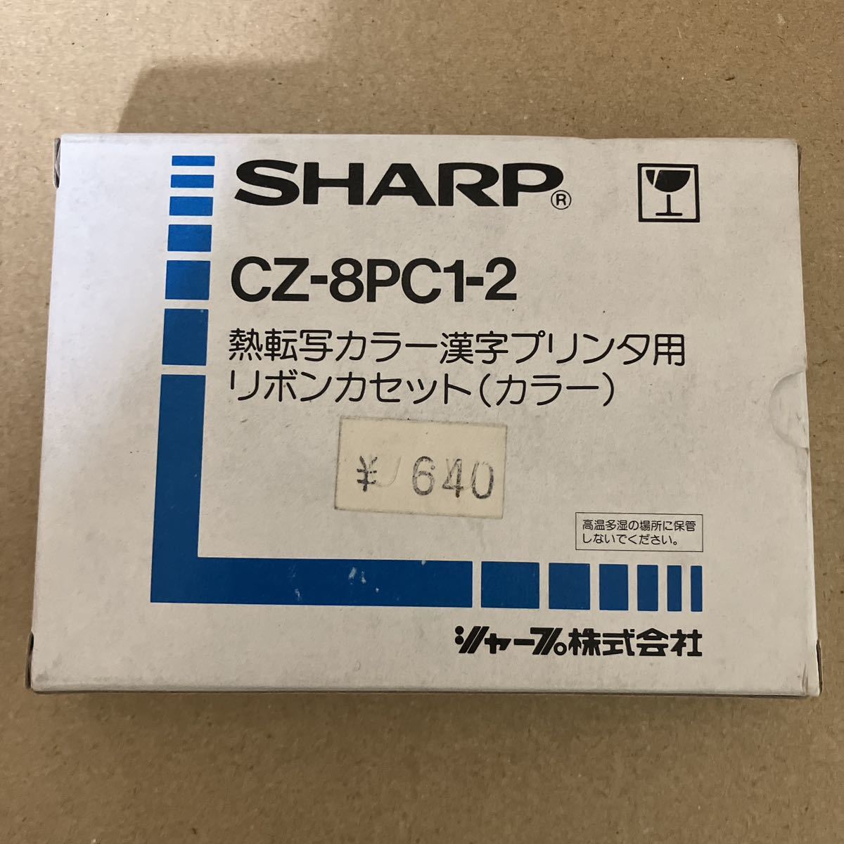 SHARP CZ-8PC1-2 熱転写カラー漢字プリンタ用リボンカセット（カラー）_画像1