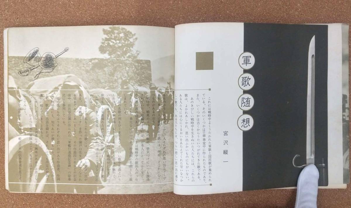 【#2535】旧日本軍 勲章　徽章　愛国婦人会 歩兵須知 日本軍歌集 写真 絵はがき_画像4