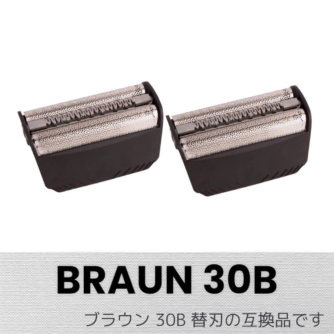 Brown razor series 3 30B (F/C30B) net blade interchangeable goods 2 piece :  Real Yahoo auction salling