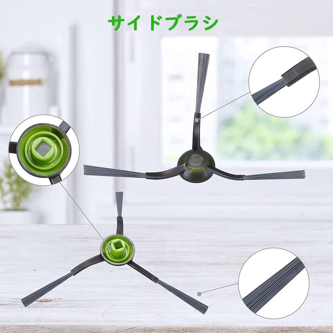 エコバックス DEEBOT X1 / T10用 交換パーツ 互換品 16点_画像2