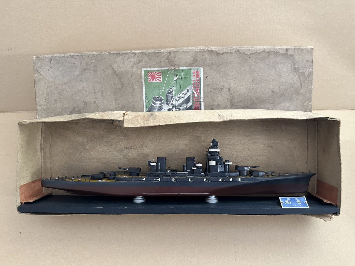 超貴重 戦前 1931年完成品 戦艦 金剛 木製模型 海軍 _画像1