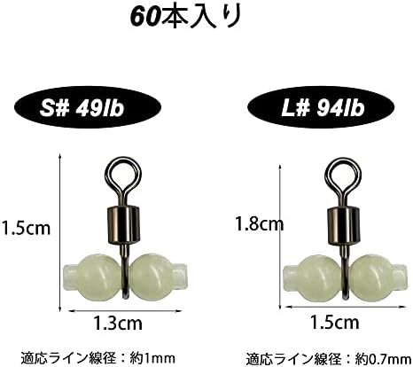 サイズ:60本49lb S 60本 三又スイベル 三又サルカン トリプル サルカン 釣りスイベルスナップ 夜光玉付き 釣りコネクタ_画像5