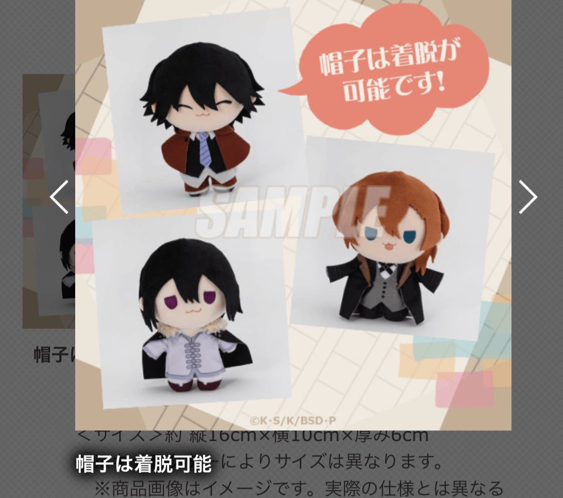 文豪ストレイドッグス 着せ替えっこぬいぐるみくじ フョードル 文豪ストレイドッグス 着せ替えっこぬいぐるみくじ フョードル