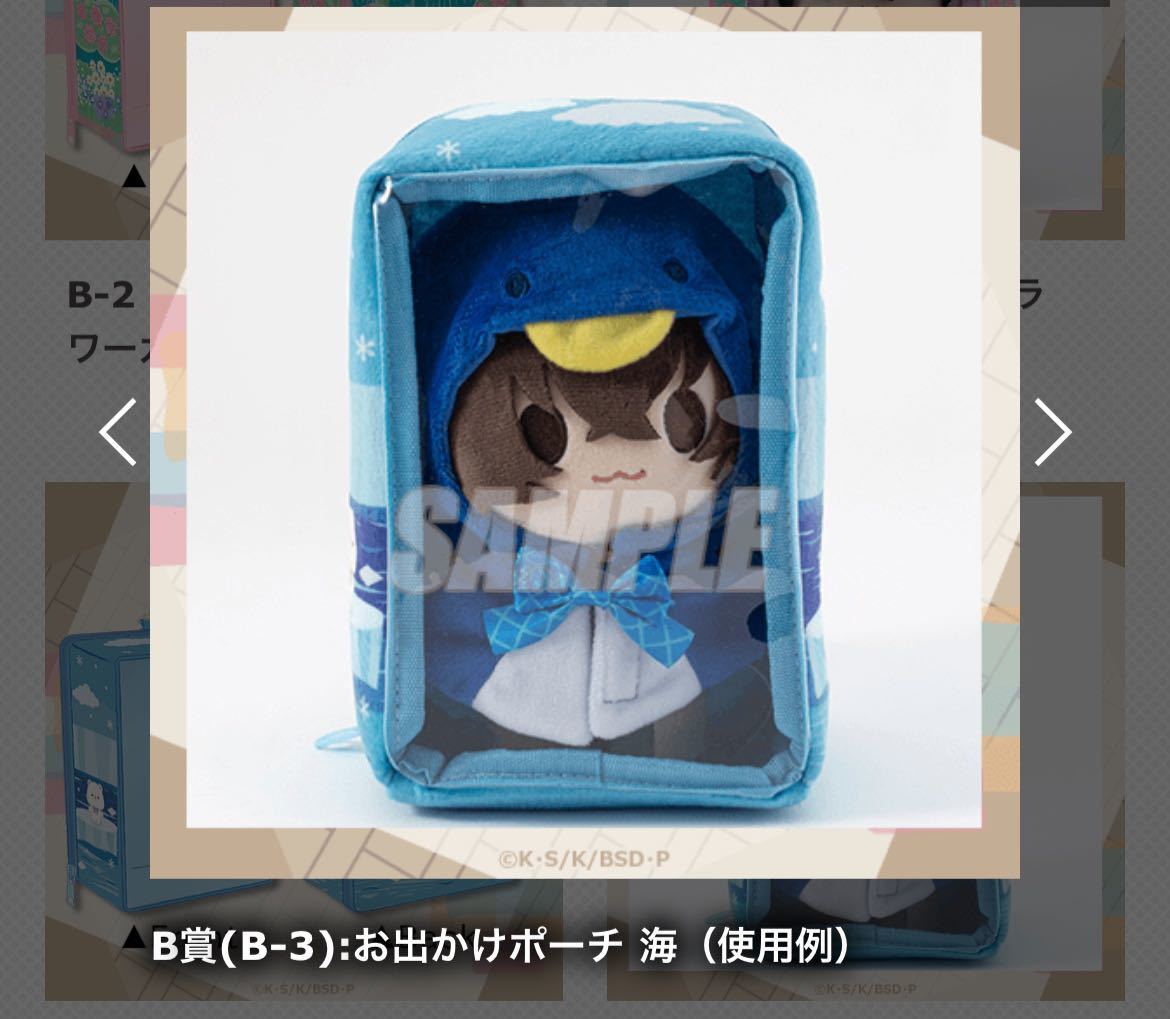 文豪ストレイドッグス 着せ替えっこぬいぐるみくじ フョードル 文豪ストレイドッグス 着せ替えっこぬいぐるみくじ フョードル
