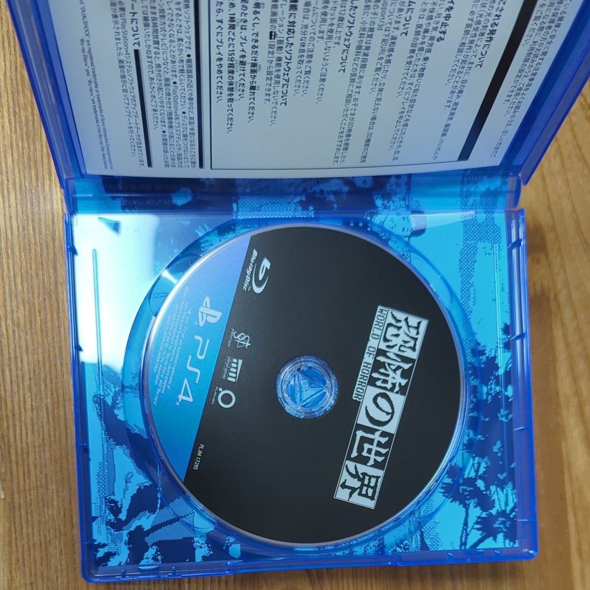 【PS4】 恐怖の世界　ゲームソフト及びサウンドトラック