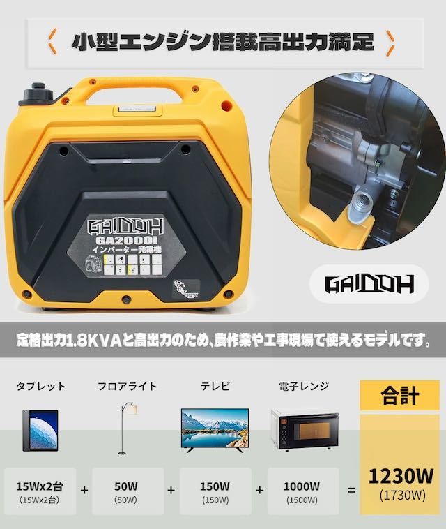 インバーター発電機 ガソリン発電機GA2000i 最大出力2.0kVA Gaidoh 正弦波 防音型 高出力 静音 ガソリン発電機 ポータブル発電機 AC DC出力