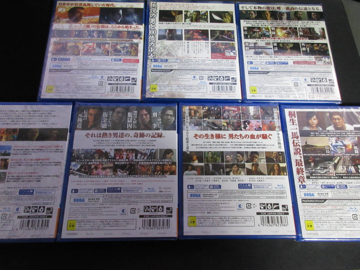 即決18000円送料込み 龍が如く0~6 7本セット 新品未開封|Yahoo 即決18000円送料込み 龍が如く0~6 7本セット 新品未開封|Yahoo
