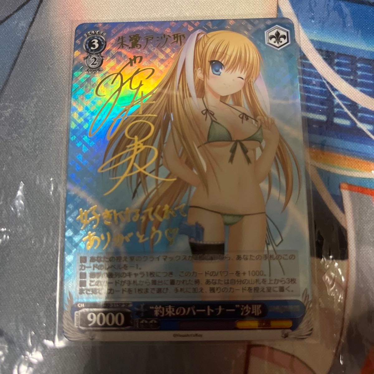 ヴァイスシュヴァルツ リトルバスターズ 約束のパートナー 沙耶 SP サイン ヴァイスシュヴァルツ リトルバスターズ 約束のパートナー 沙耶