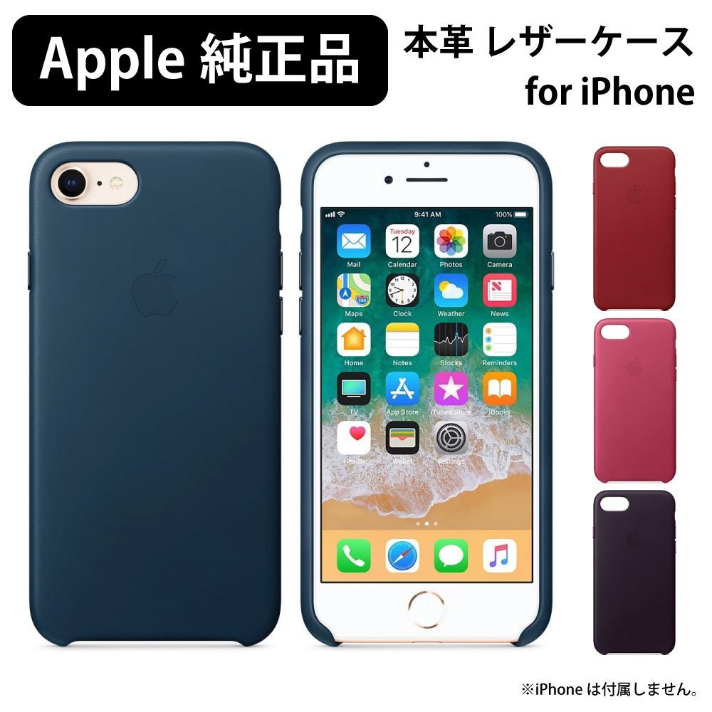 【Apple純正品】iPhoneX/XSM/78Plus SE3/SE2/8/7 本革レザーカバー ブランド ワイヤレス充電 シンプル おしゃれ スマホケース 新品★pcs03_画像1