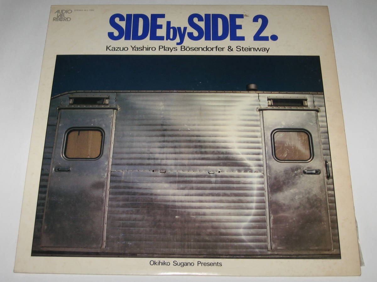 LPレコード 八城一夫『サイド・バイ・サイド2（SIDE BY SIDE 2.）』AUDIO LAB/KAZUO YASHIRO_画像1