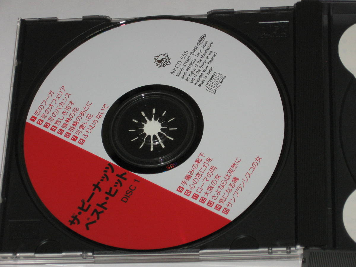2枚組CD ザ・ピーナッツ『ザ・ピーナッツ・ベスト・ヒット』_画像3