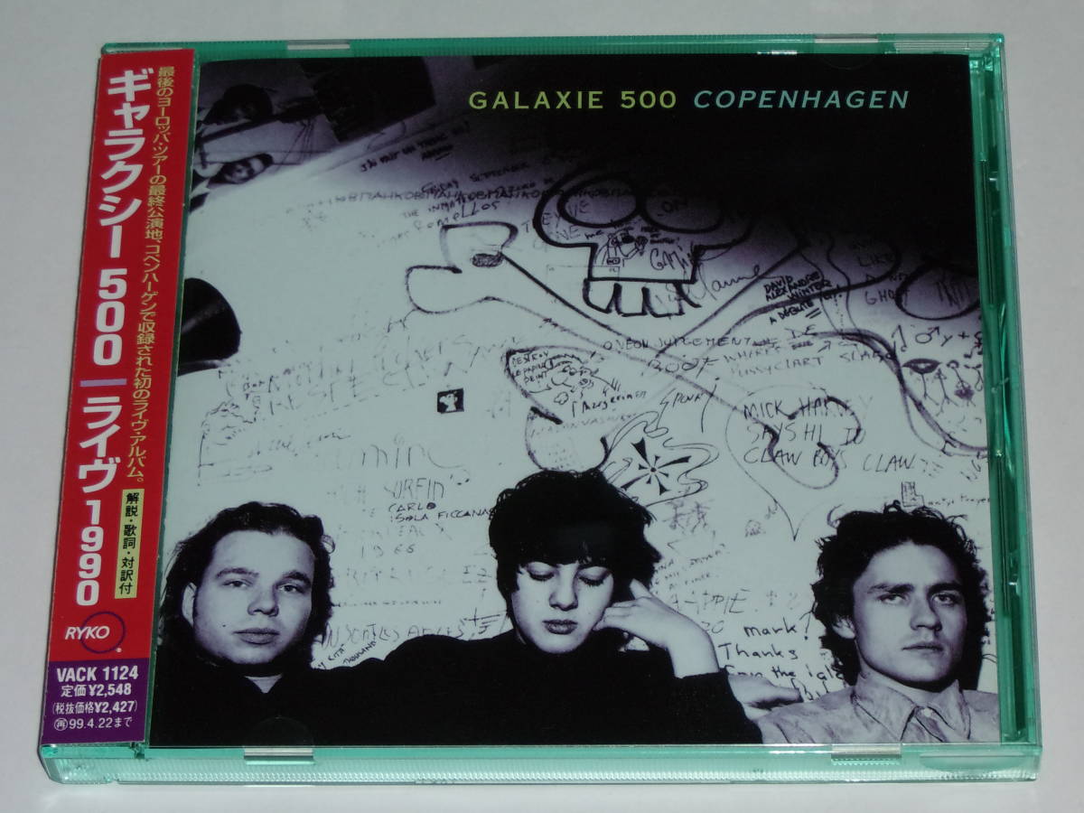 CD ギャラクシー500（Galaxie 500）『ライヴ1990（Copenhagen）』帯付_画像1