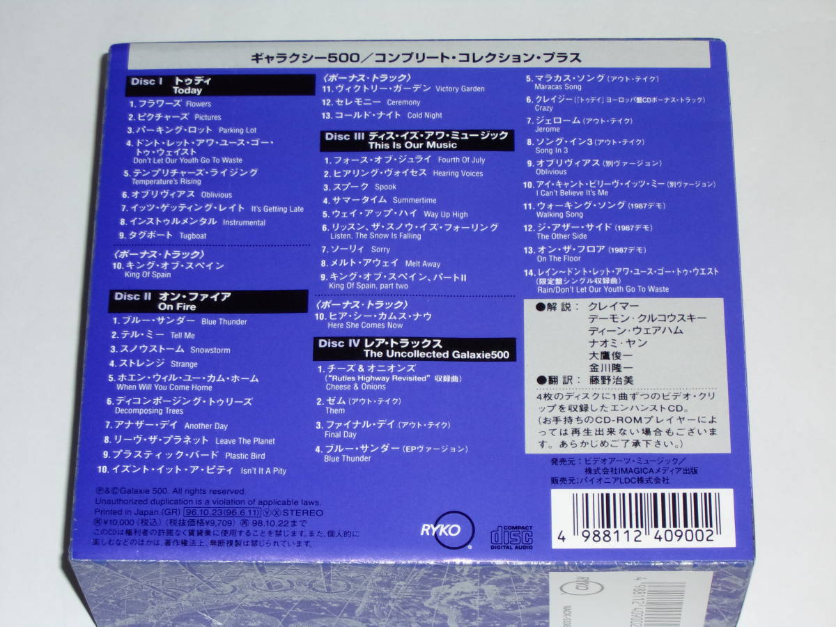 4枚組CD-BOX ギャラクシー500『コンプリート・コレクション・プラス』GALAXIE 500_画像3