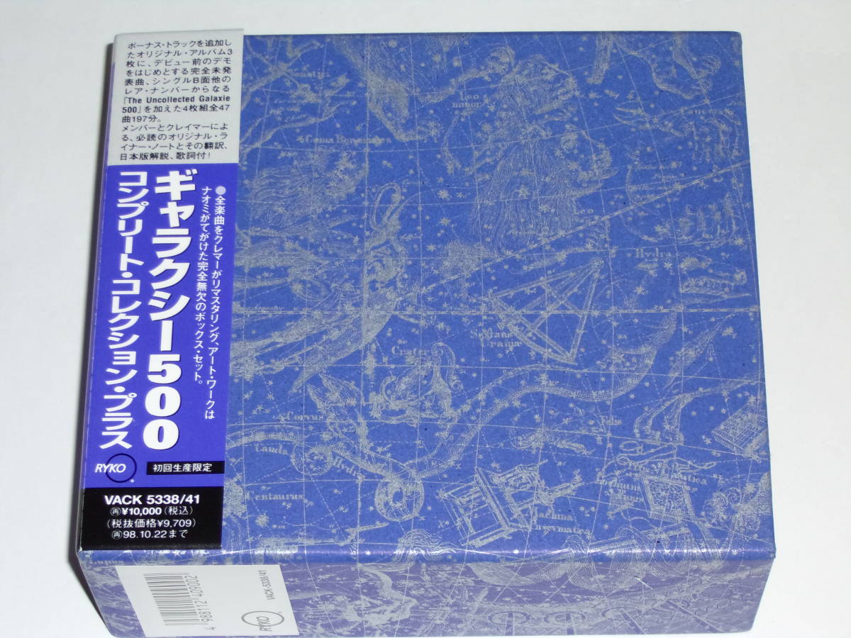 4枚組CD-BOX ギャラクシー500『コンプリート・コレクション・プラス』GALAXIE 500_画像1