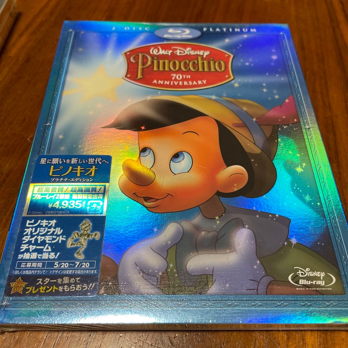 ピノキオ プラチナエディション （Ｂｌｕ−ｒａｙ Ｄｉｓｃ） （ディズニー）