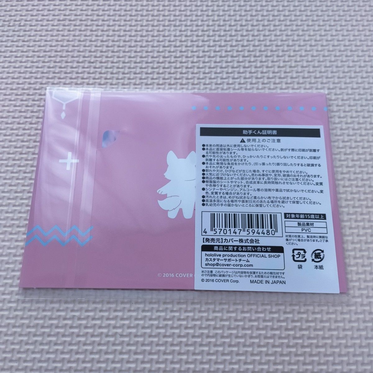 助手くん 証明書 単品】ホロライブ 博衣こより 誕生日記念2023 助手くん 証明書 単品】ホロライブ 博衣こより 誕生日記念2023