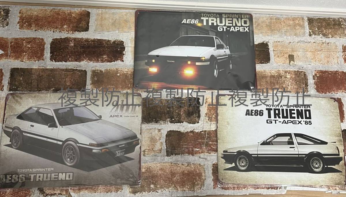 Toyota AE86 ハチロク　スプリンタートレノ　①　看板　ヴィンテージ 加工　昭和レトロ_画像3