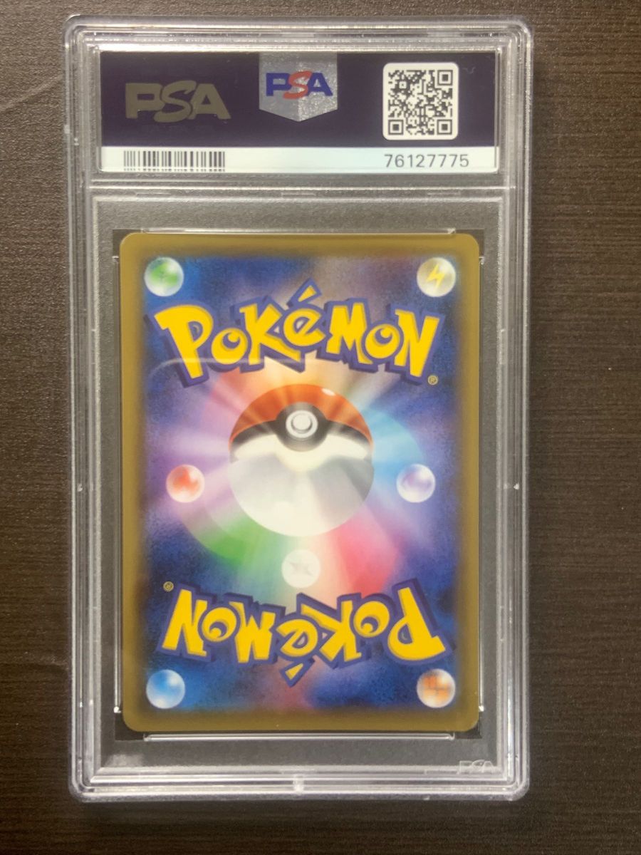 美品 ポケモンカード サナ PSA10 蒼空ストリーム収録カード