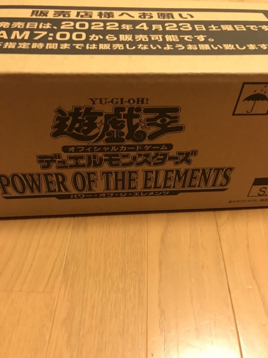 遊戯王 パワーオブジエレメンツ カートン（24box） 初回生産版（プラス